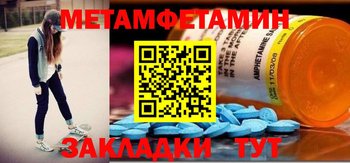 Amphetamine Premium Саратов