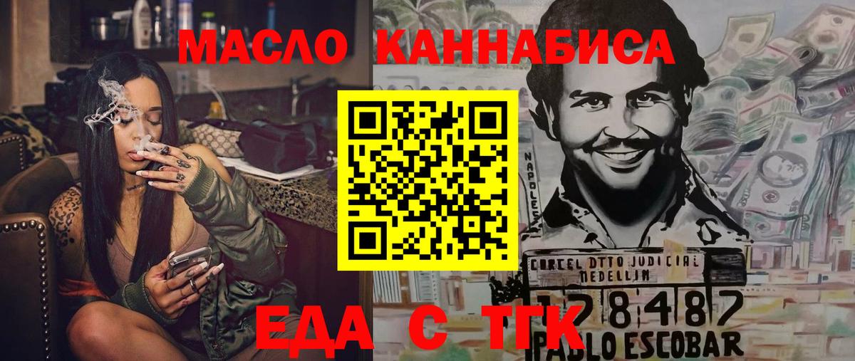 Саратов  Cannafood марихуана  Вход с VPN 