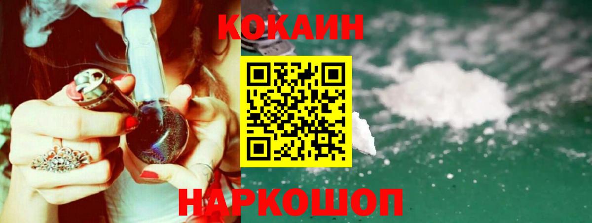 Cocaine Колумбийский Саратов