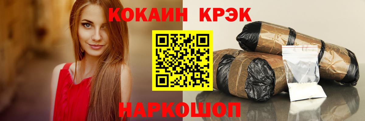 Кокаин 97% Саратов