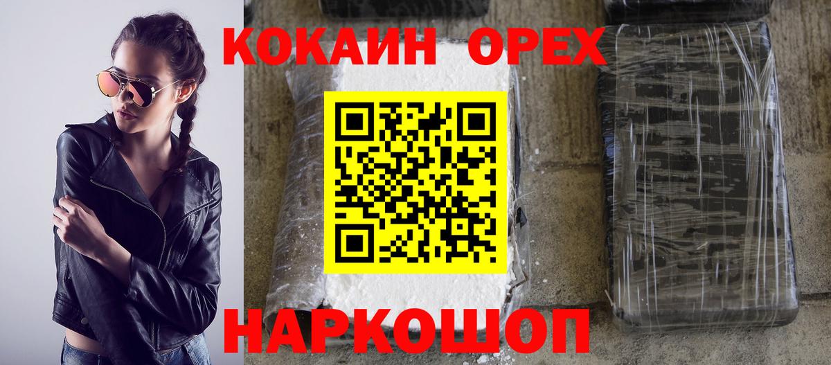 COCAIN Эквадор  Вход с VPN  КОКАИН  Саратов 