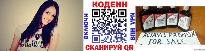 Кодеин напиток Lean (лин)  Саратов 