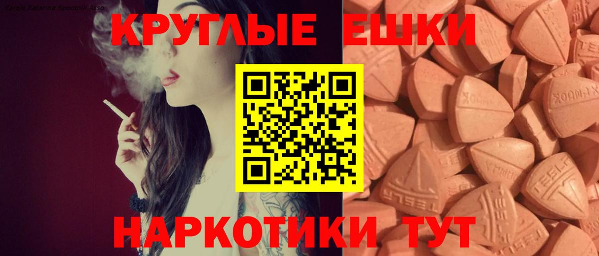 Экстази круглые  Вход с VPN  ЭКСТАЗИ Punisher  Саратов 