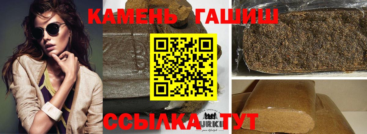 ГАШИШ индика сатива Саратов
