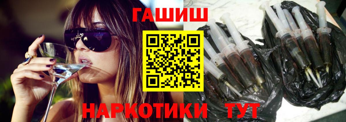 Саратов  ГАШИШ hashish  ГАШИШ  Вход с VPN 