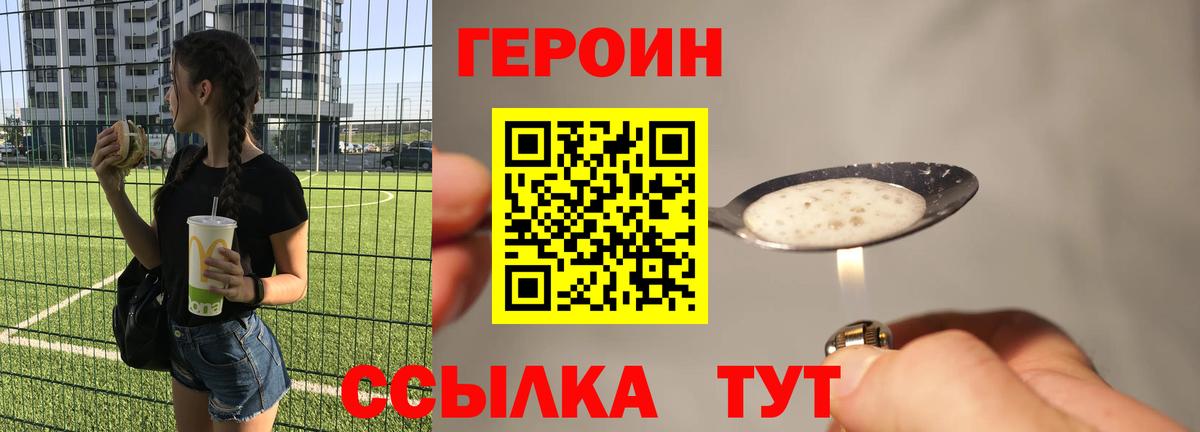 Саратов  Героин гречка  Вход с VPN 