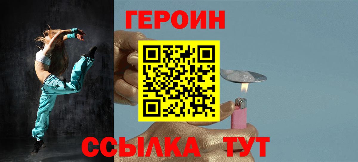 ГЕРОИН VHQ  Саратов 