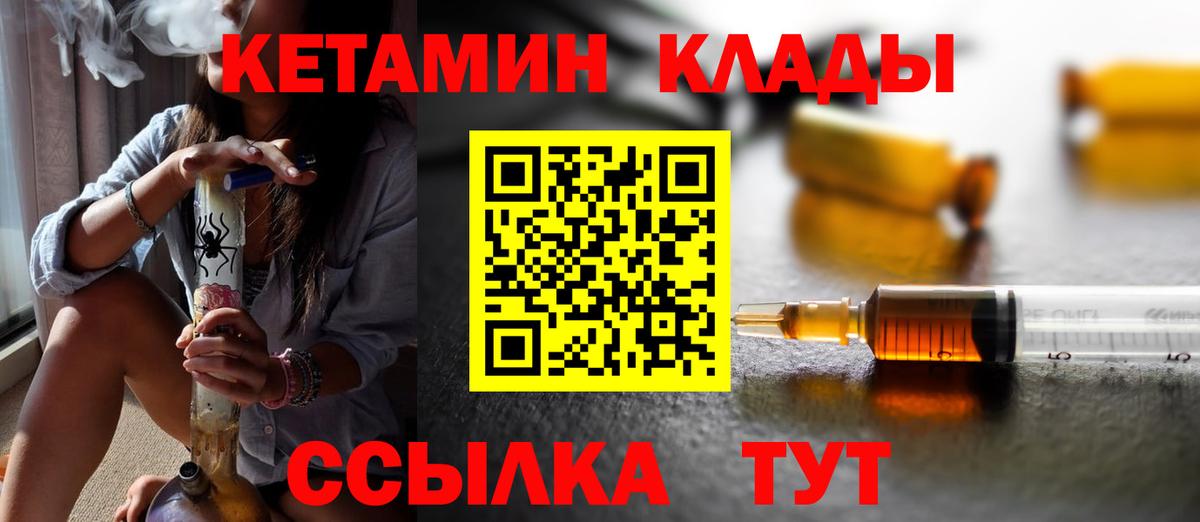 Кетамин VHQ  Кетамин ketamine  Саратов 
