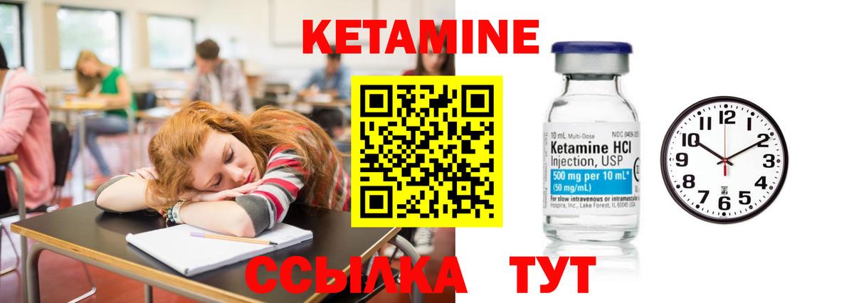 КЕТАМИН VHQ Саратов