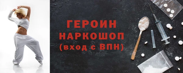 героин Осинники