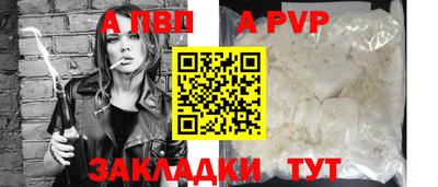 apvp Комсомольск-на-Амуре