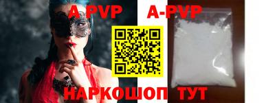 apvp Комсомольск-на-Амуре