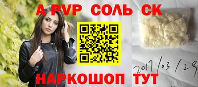 спайс Краснодар