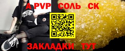 apvp Комсомольск-на-Амуре