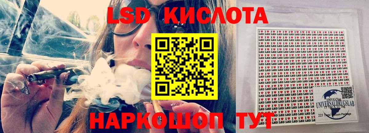ЛСД экстази кислота Саратов