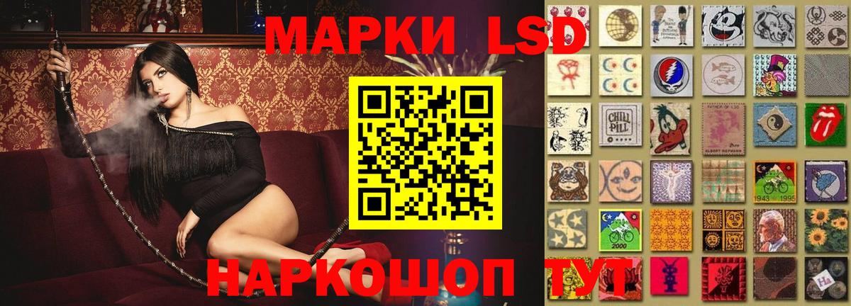 ЛСД экстази  Вход с VPN  LSD-25 экстази кислота  Саратов  LSD-25 экстази кислота 