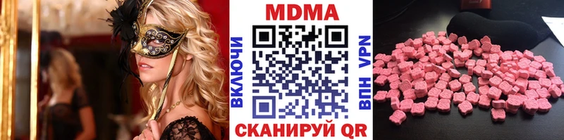 где купить наркоту  Саратов  МДМА Molly 