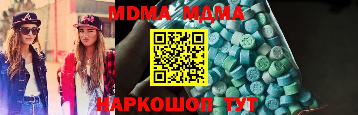 Саратов  МДМА crystal  MDMA VHQ  Вход с VPN 