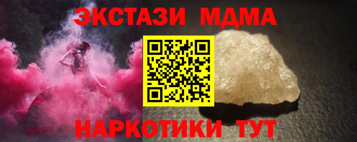 MDMA Molly  МДМА Molly  МДМА  Саратов 