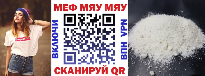где купить наркоту  Саратов  KRAKEN маркетплейс  МЯУ-МЯУ 4 MMC 