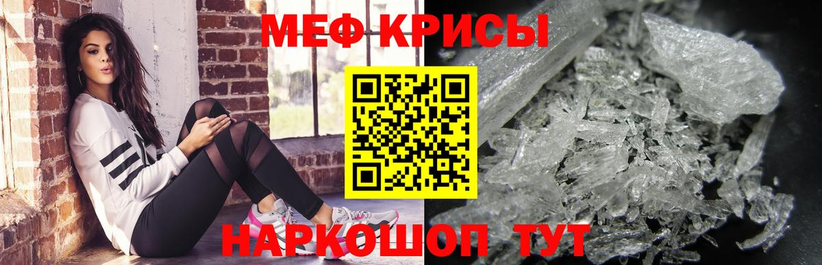 Мефедрон мука Саратов