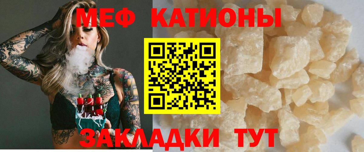 Мефедрон мука Саратов