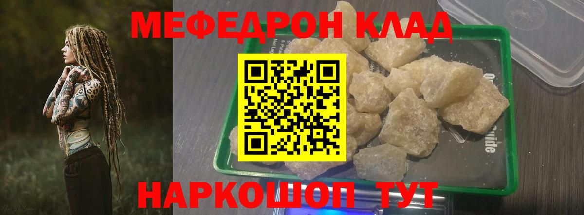 Меф  Саратов  где купить наркоту  МЕФ мяу мяу  Мефедрон мука 