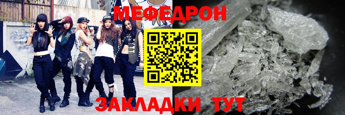 Меф VHQ  Вход с VPN  Меф  Саратов  Мефедрон 
