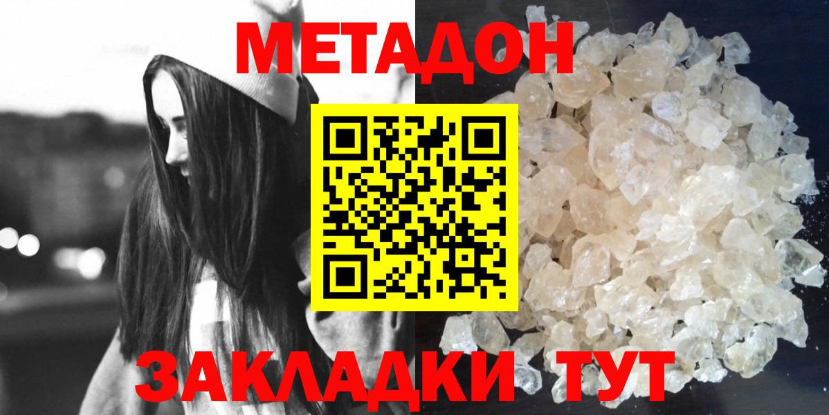 Метадон мёд  Метадон кристалл  darknet клад  Вход с VPN  Саратов  МЕГА ONION 