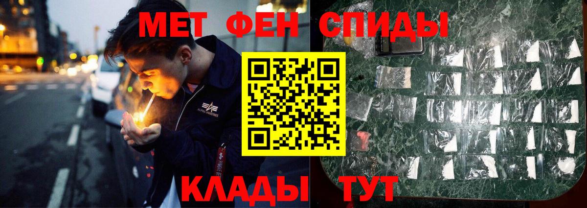 Первитин Methamphetamine Саратов