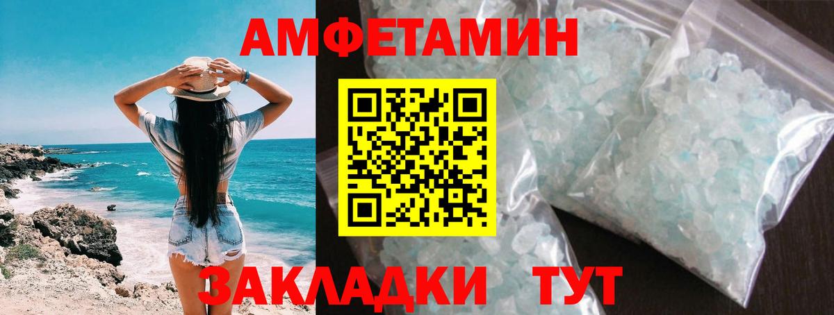МЕТАМФЕТАМИН пудра  МЕТАМФЕТАМИН пудра  Вход с VPN  Саратов 