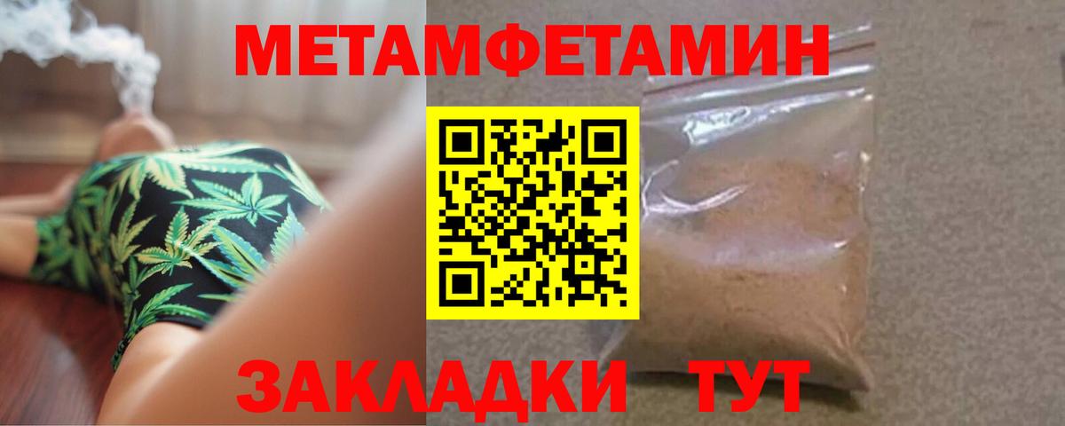 Метамфетамин витя Саратов