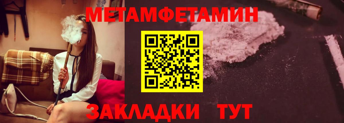 МЕТАМФЕТАМИН Methamphetamine  МЕТАМФЕТАМИН Methamphetamine  Метамфетамин  Саратов 