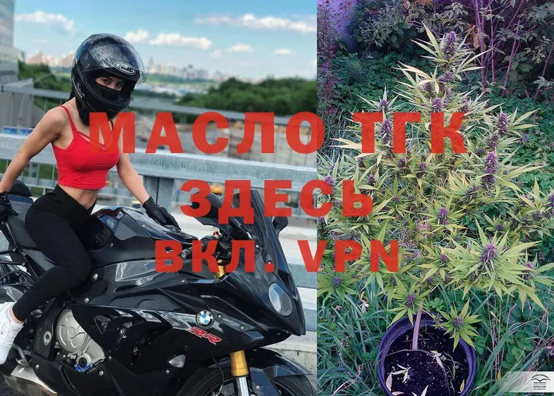 Дистиллят ТГК THC oil  хочу наркоту  Саратов 
