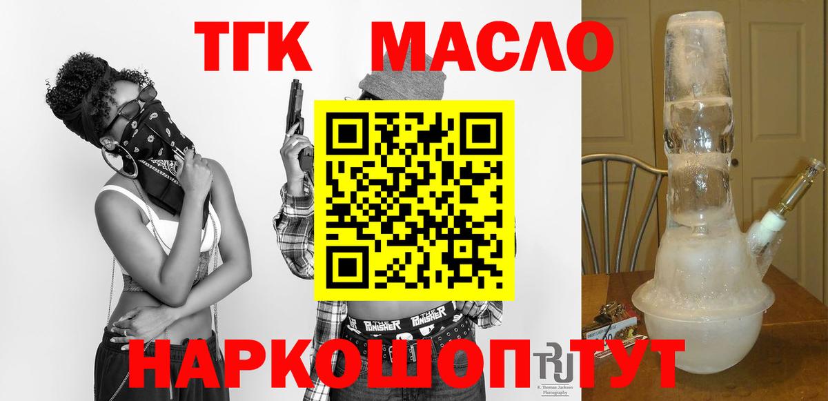 Дистиллят ТГК гашишное масло  Дистиллят ТГК вейп  Вход с VPN  Саратов 