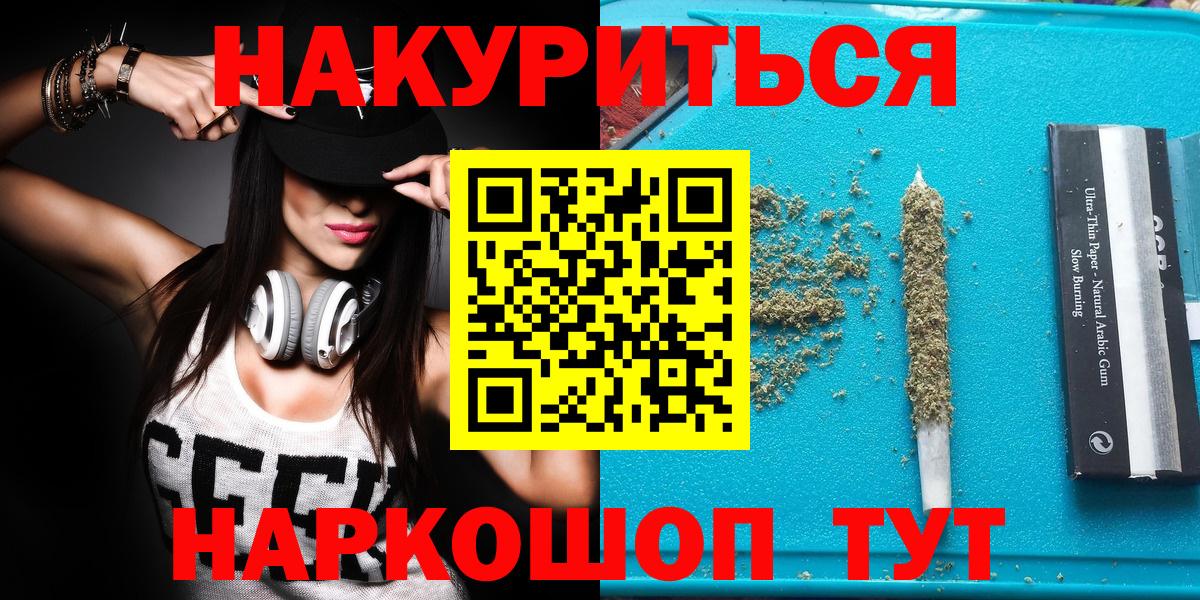 Саратов  Конопля Ganja  МАРИХУАНА SATIVA & INDICA  Шишки марихуана AK-47  Вход с VPN  Каннабис Ganja 