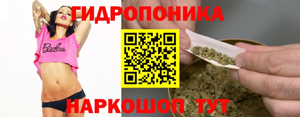 Канабис White Widow Саратов